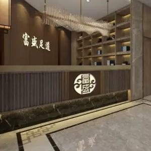 富盛足道（硕放店）的logo