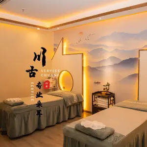 川古·专业采耳（田村店）的logo