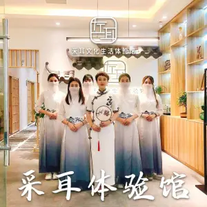 左耳采耳文化生活体验馆（吾悅广场店）的logo