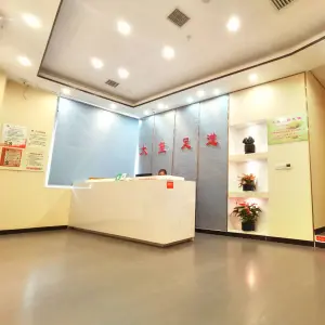 大玺足道（友谊北大街店）