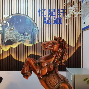 忆足轩足道的logo