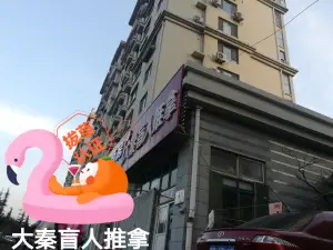 大秦盲人推拿的logo