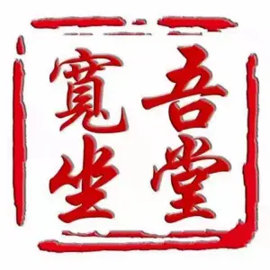 老成都采耳（兴城店）的logo