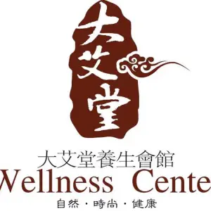 大艾堂养生会馆的logo