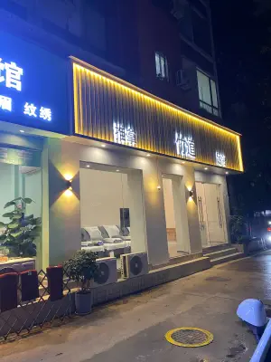 竹道推拿养生馆的logo