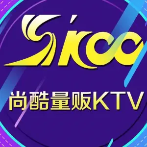 尚酷量贩式酒吧主题KTV