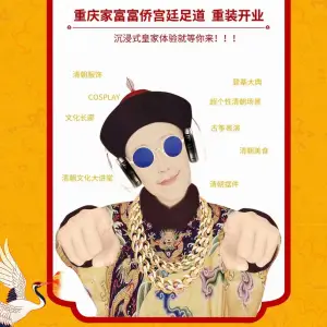 家富富侨（东区钻石店）的logo