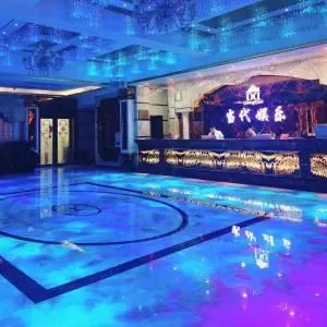 当代量贩式KTV（南庄店）的logo