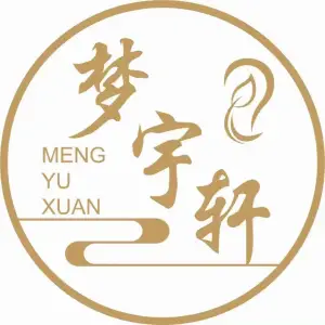 梦宇轩专业采耳的logo