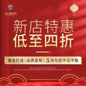 九悦和影院式足道SPA馆的logo