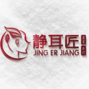 静耳匠采耳头疗