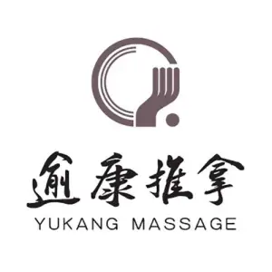 逾康推拿理疗馆