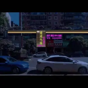 贵足人生足浴酒店（浦江路店）