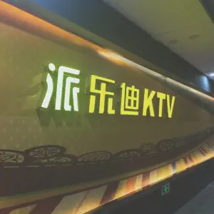 艾歌时尚KTV（江和美店）的logo