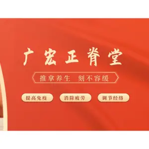 广宏正脊堂的logo