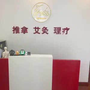 痛来康推拿的logo