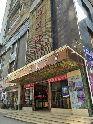 星乐迪概念KTV量贩（帝璟佳苑店）