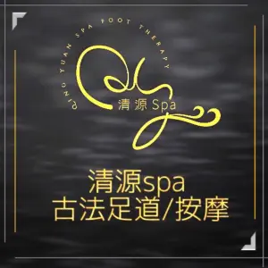 清源SPA的logo