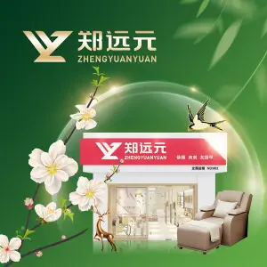 郑远元专业修脚（友谊南街店）