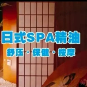 颜韵SPA养生