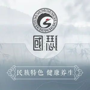 国瑟·家富富侨·瑶浴·SPA（金马路店）的logo