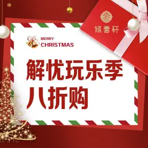 倾雲轩SPA会馆的logo