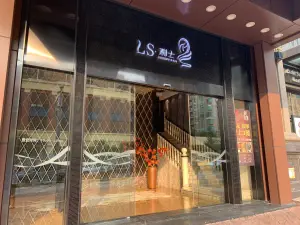 利士御足堂（东城万达店）的logo