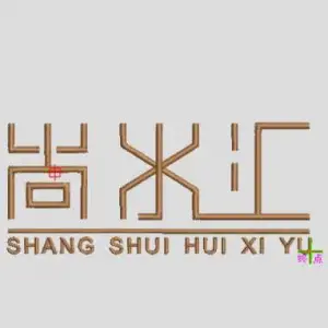 尚水汇汤泉足浴中心的logo