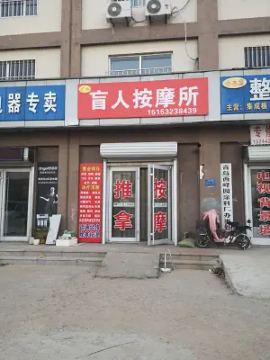 广仁盲人按摩所的logo