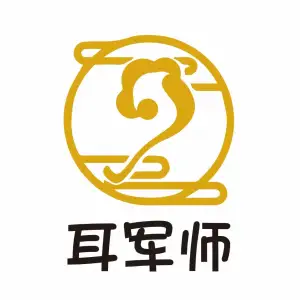 耳军师养生坊