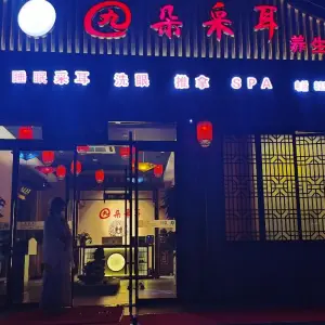九朵采耳（双龙南街店）的logo