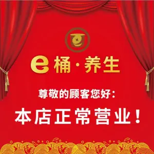 e桶影院足道（蓝村路店）的logo