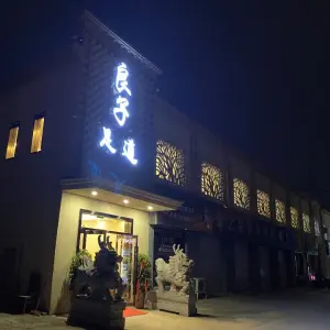 良子足道（福塔店）的logo
