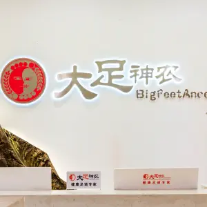 大足神农（南关店）的logo