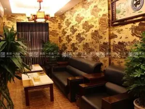 亿豪足疗保健中心