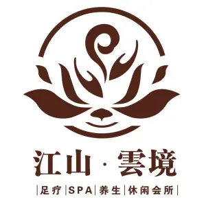 江山·雲境洗浴的logo