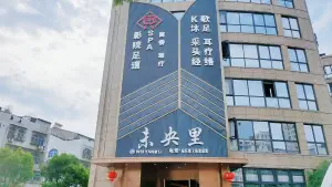 未央里•智能影院足道SPA•K歌沐足（象山店）的logo