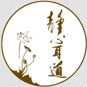 静心耳道的logo