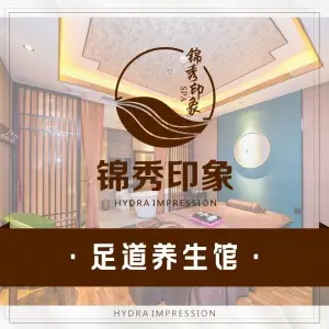 锦秀印象足道养生的logo