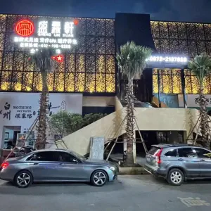 盛霖轩（大理华纺店）
