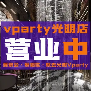 V PARTY派对潮K的logo