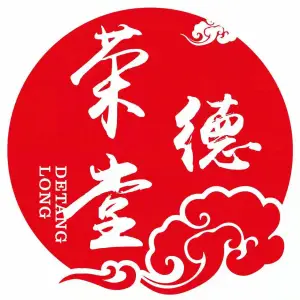 荣德堂盲人推拿