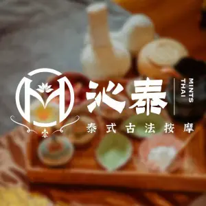 MintsThai沁泰·泰式古法按摩（春风十里店）的logo