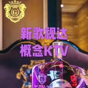 新歌视达概念KTV的logo