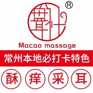 盘耳社·采耳·松骨·醒目（莱蒙都会店）