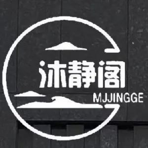 沐静阁头疗·养发·护发·采耳