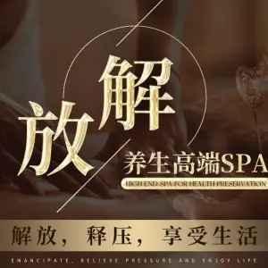 初遇·养生