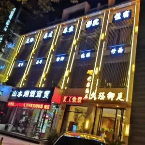 久珏御足（财富大厦店）