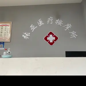 宜秀张亚盲人医疗按摩所