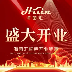 HLLin海茵汇的logo